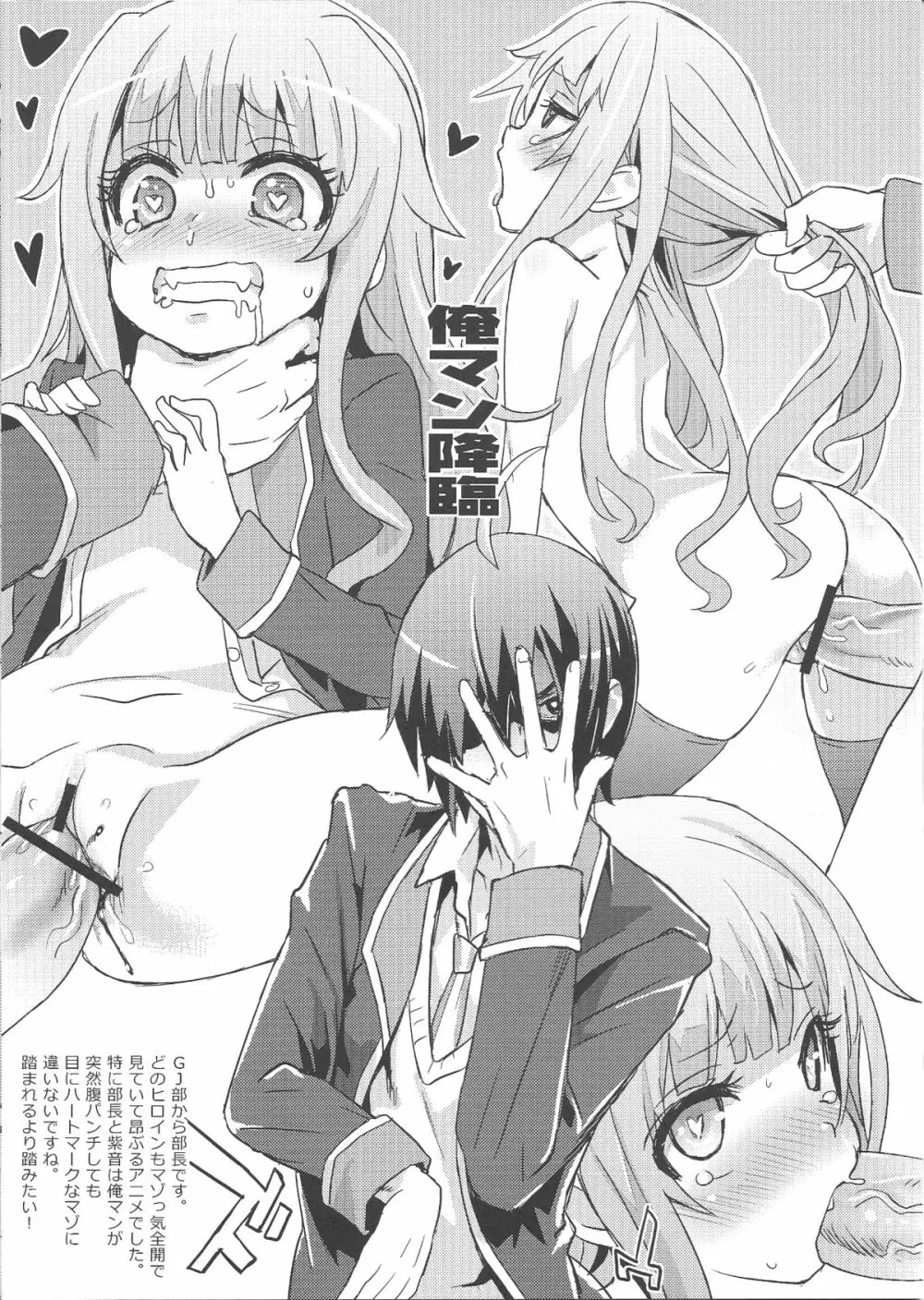 画礫14 - page3