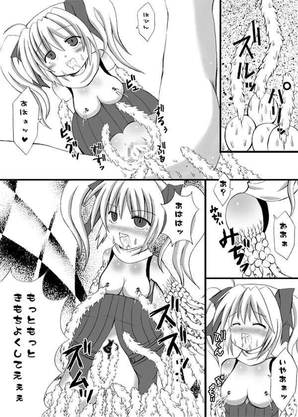 邪閃忍ナリカ - page8