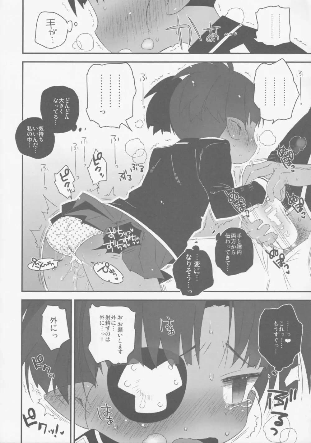 IROIRO ARIMASHITA. - page11