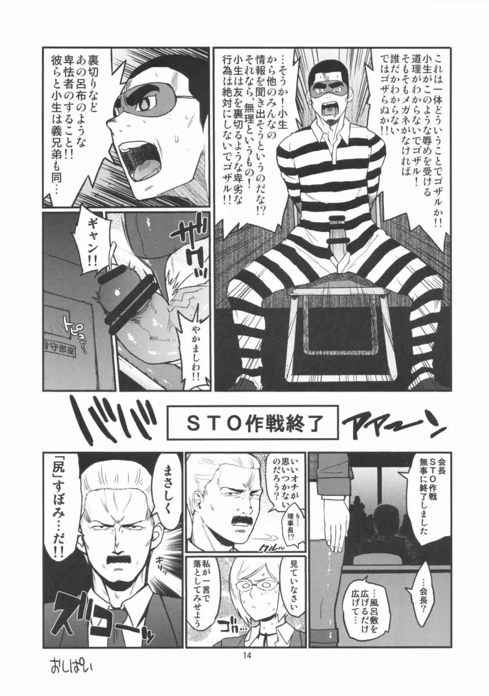 ハイブリッド通信vol.15 - page13