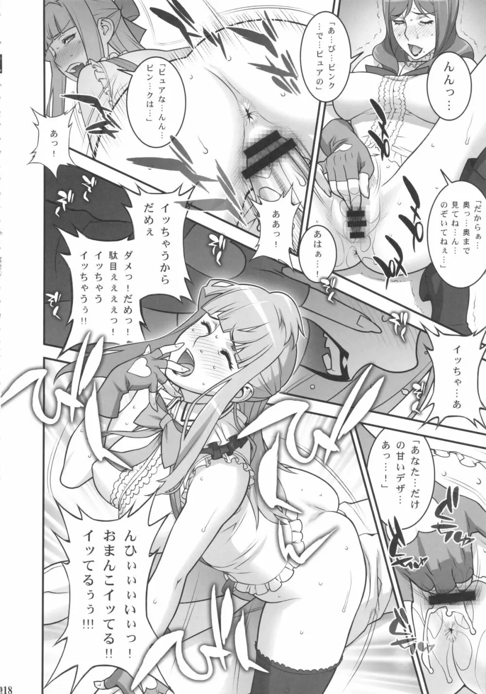 ママライブ! - page17