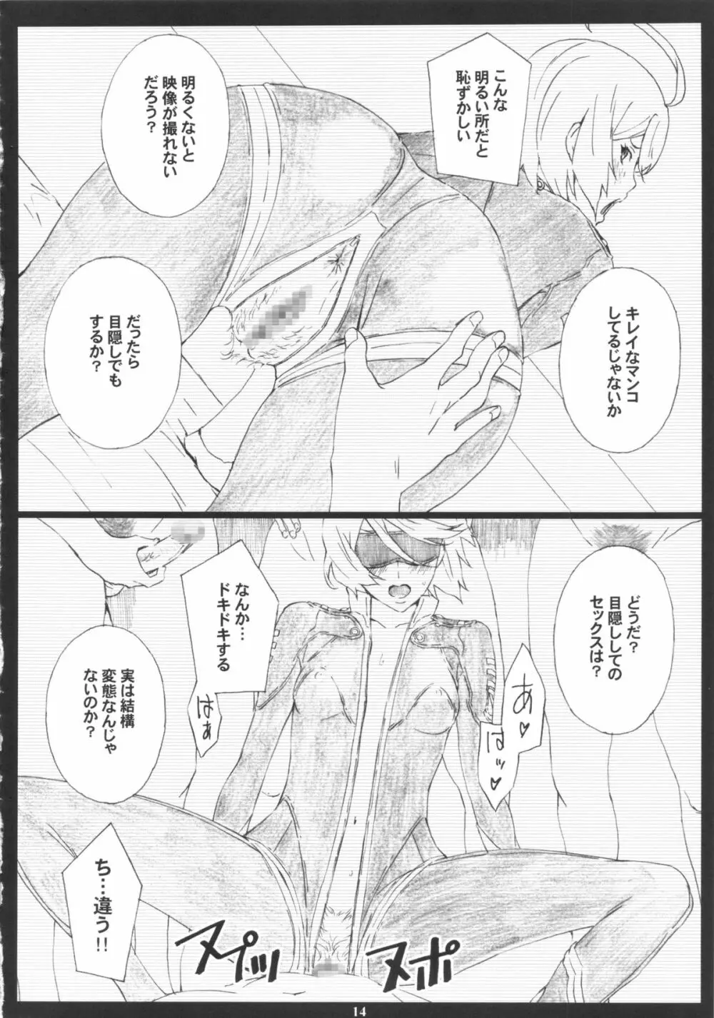 YMT -2R18- - page13
