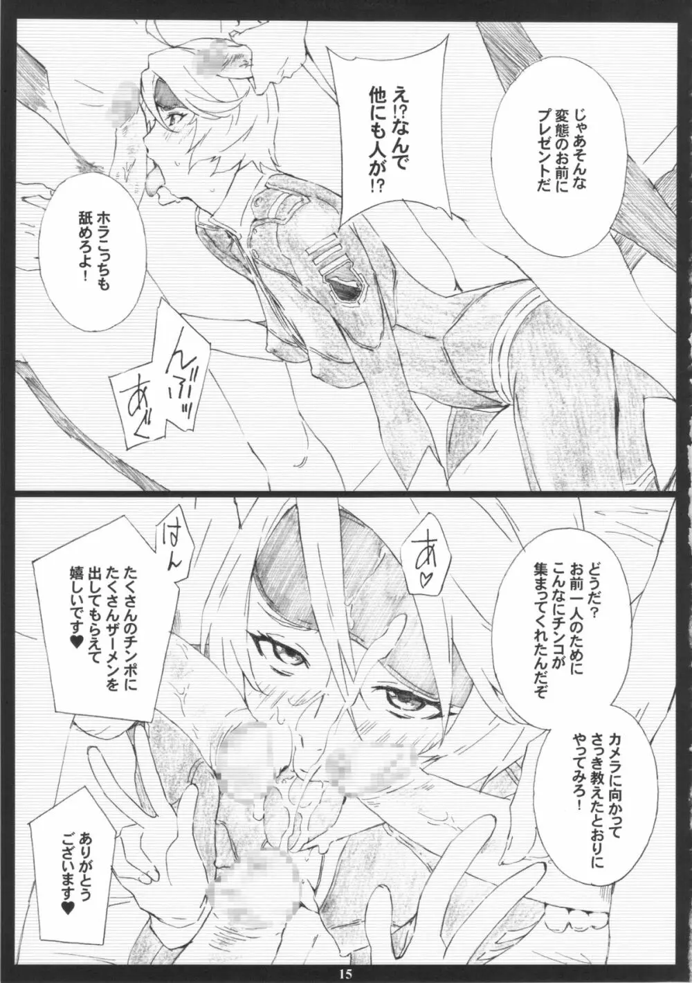YMT -2R18- - page14