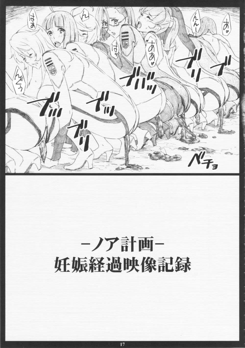 YMT -2R18- - page16