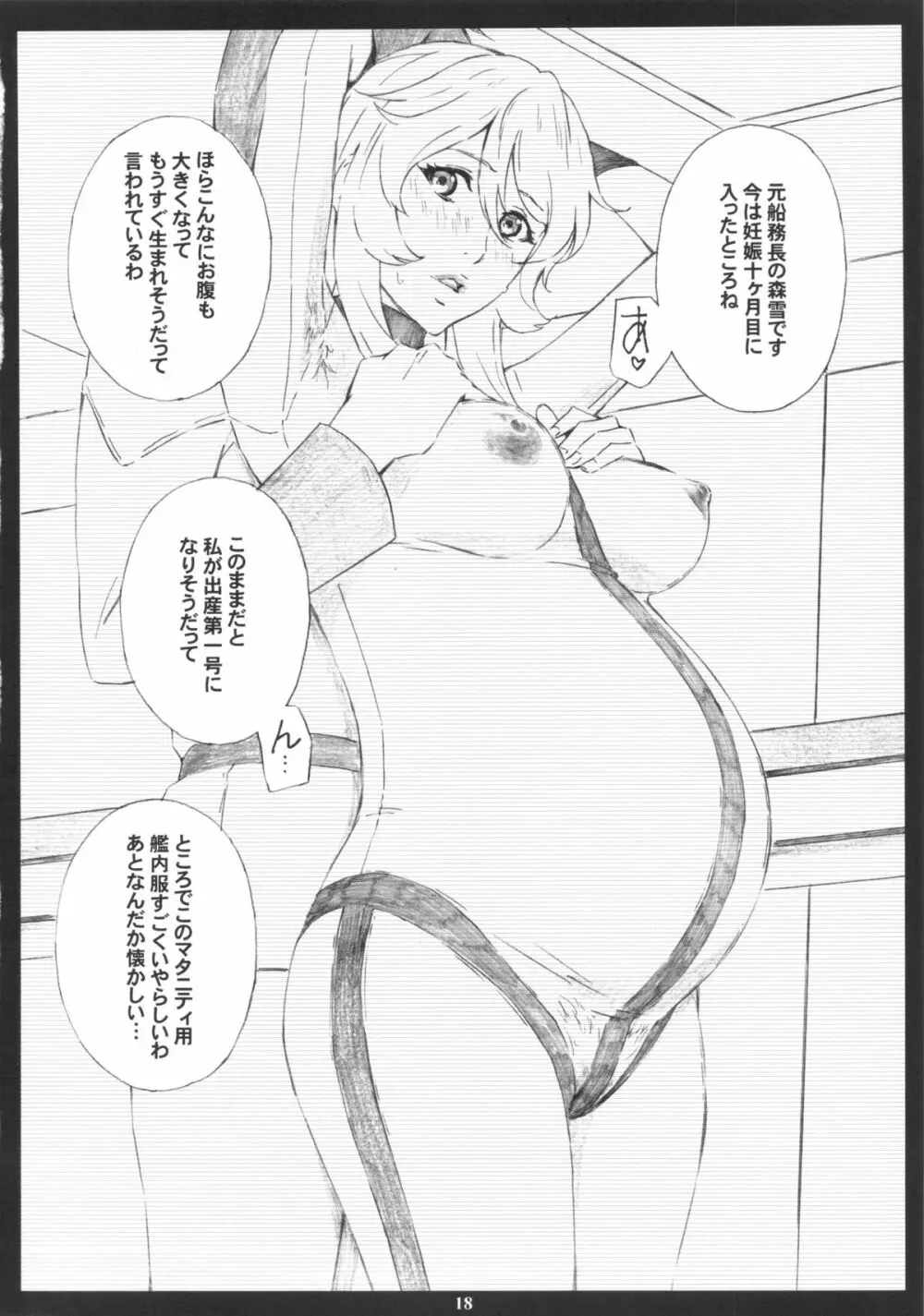 YMT -2R18- - page17