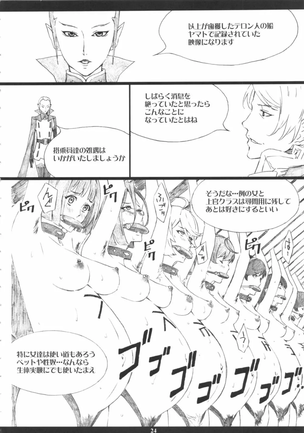 YMT -2R18- - page23