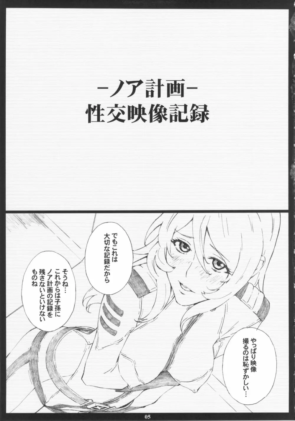 YMT -2R18- - page4