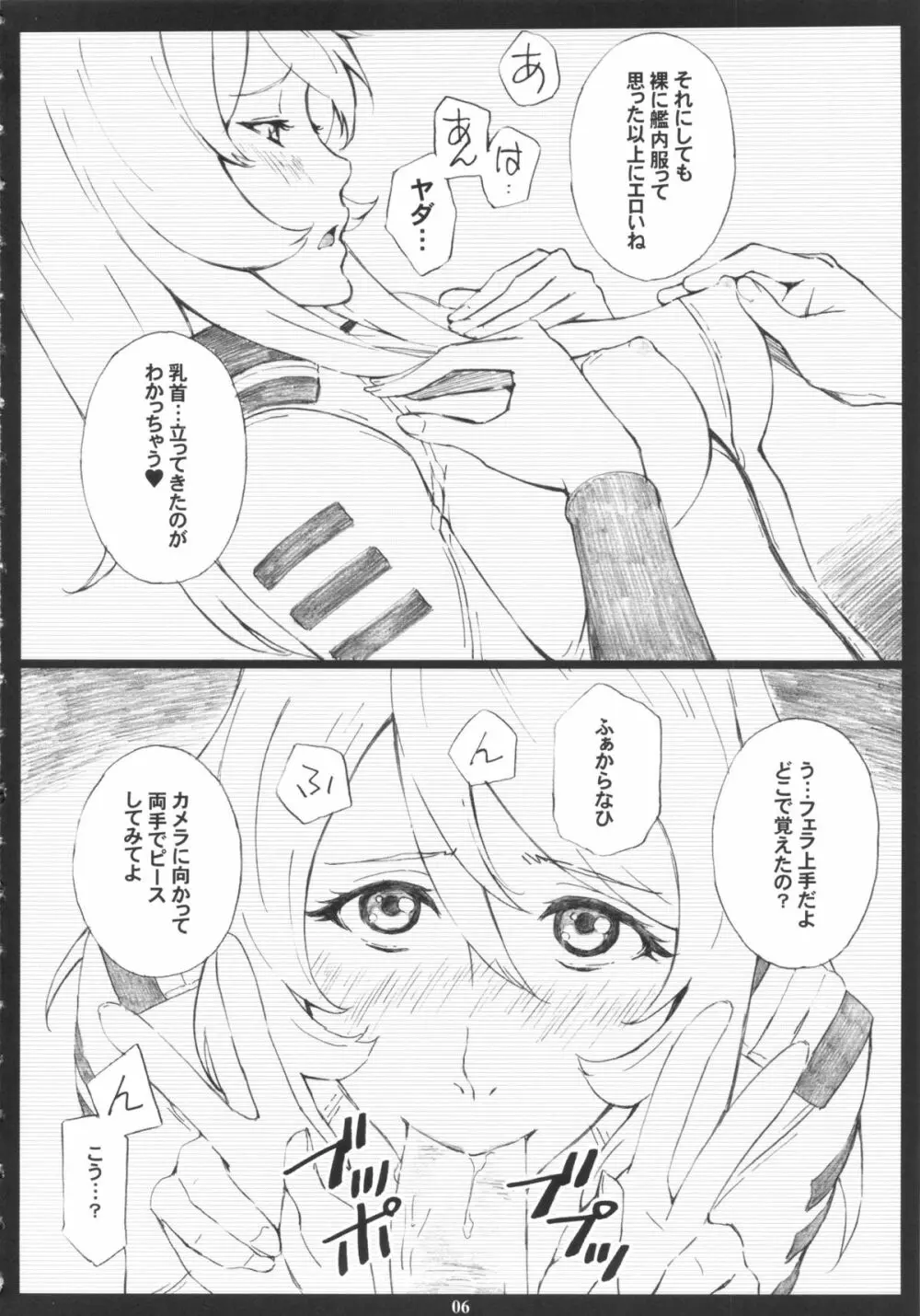 YMT -2R18- - page5