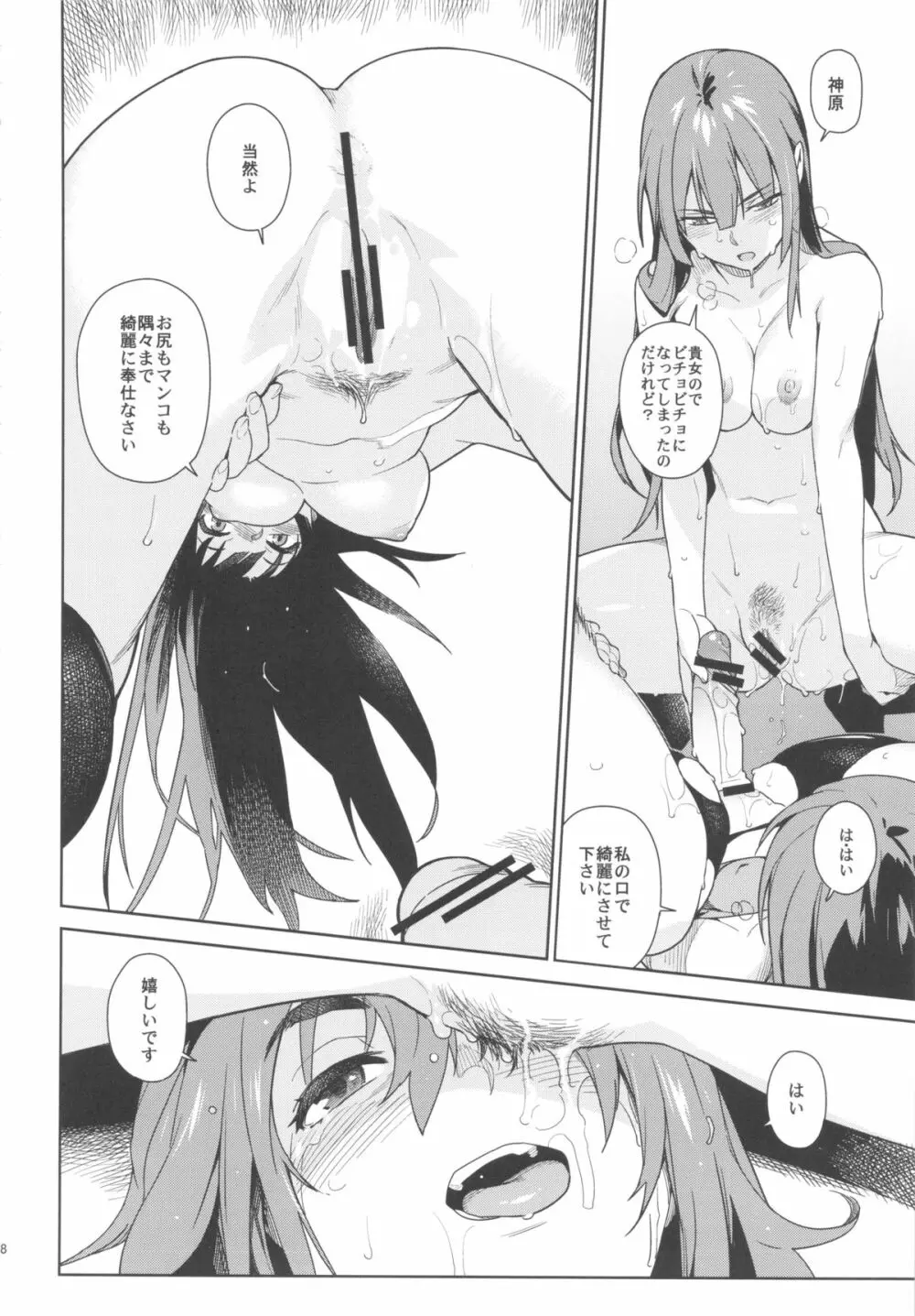 ヴァルハラガタリ - page18