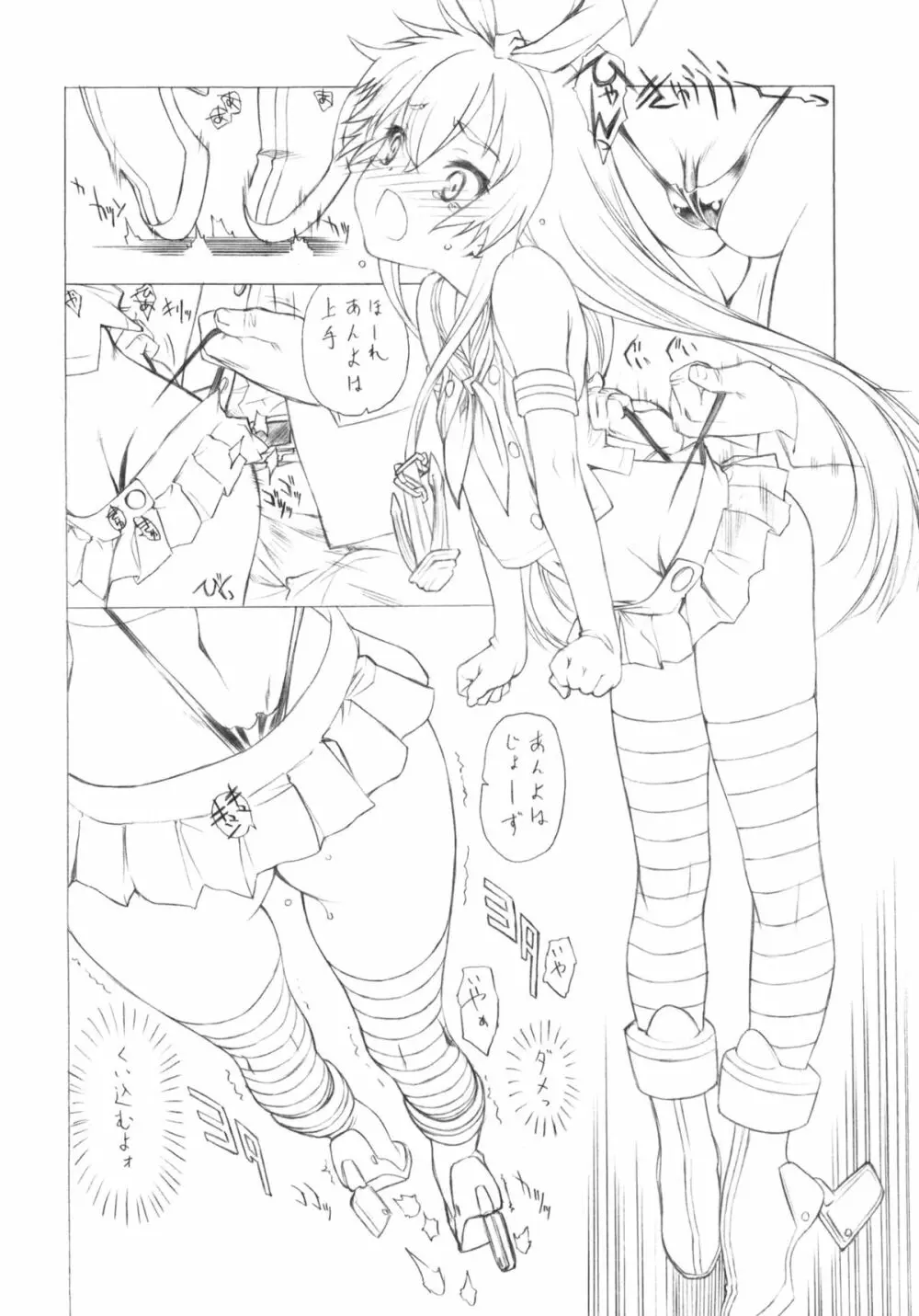 弐陸零律零律弐零 - page11