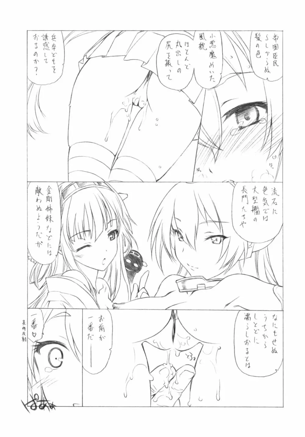 弐陸零律零律弐零 - page14
