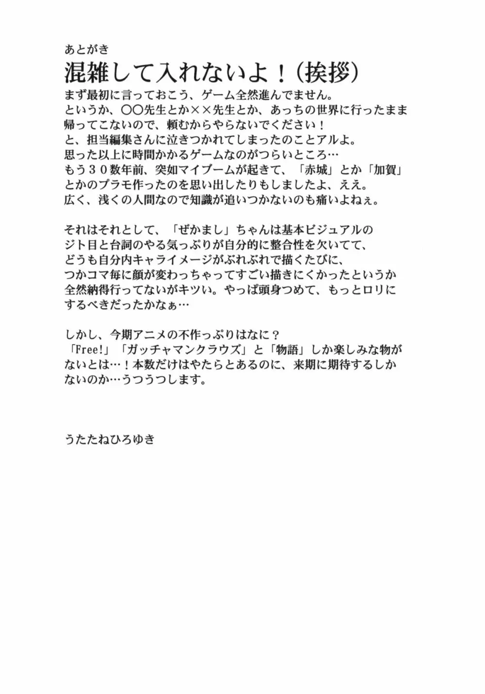 弐陸零律零律弐零 - page28