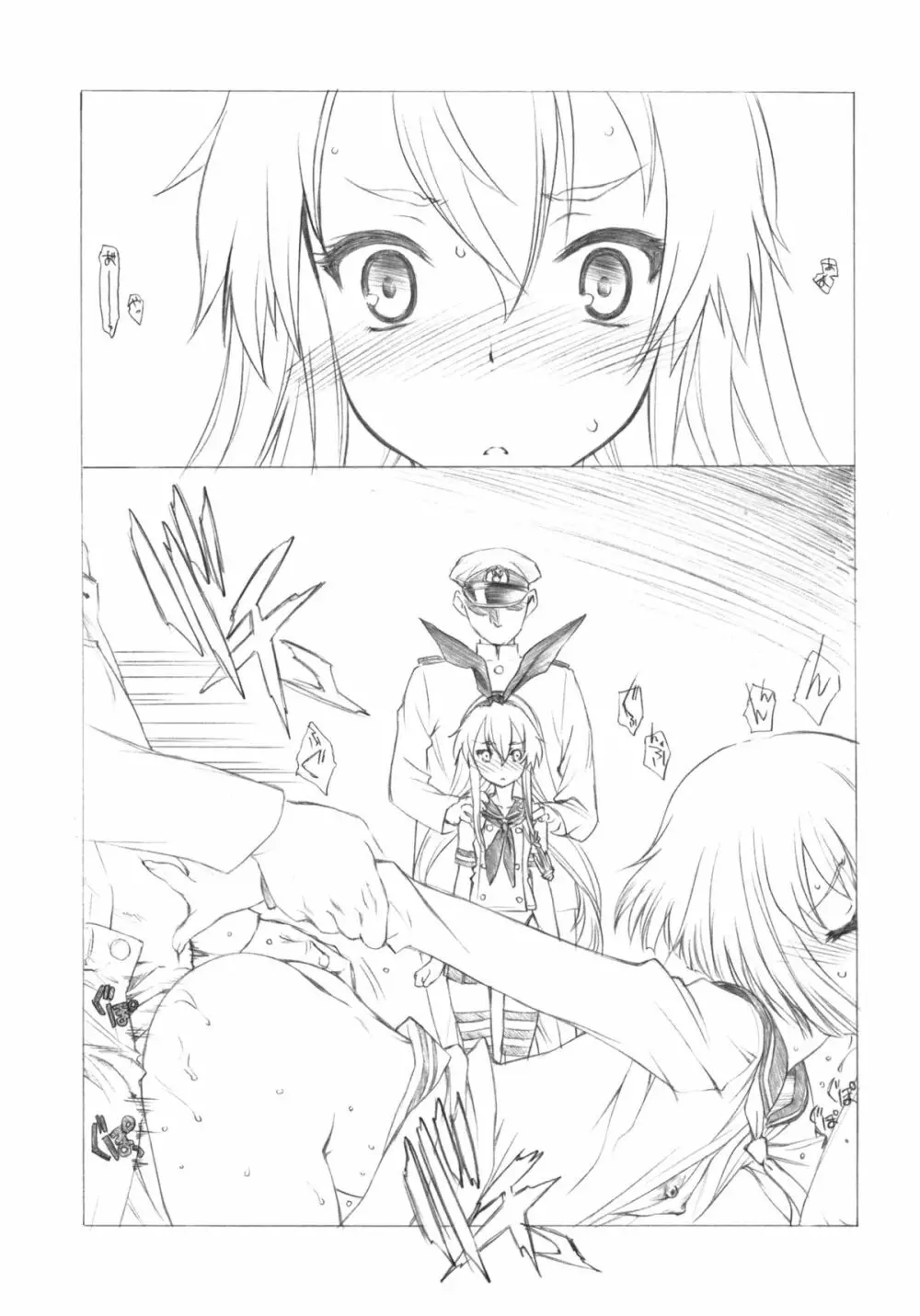 弐陸零律零律弐零 - page4