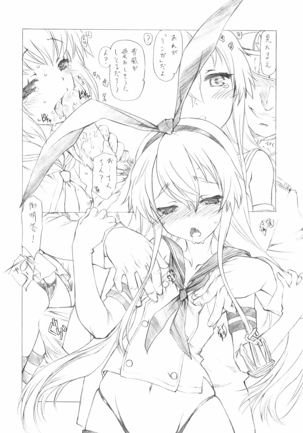 弐陸零律零律弐零 - page9