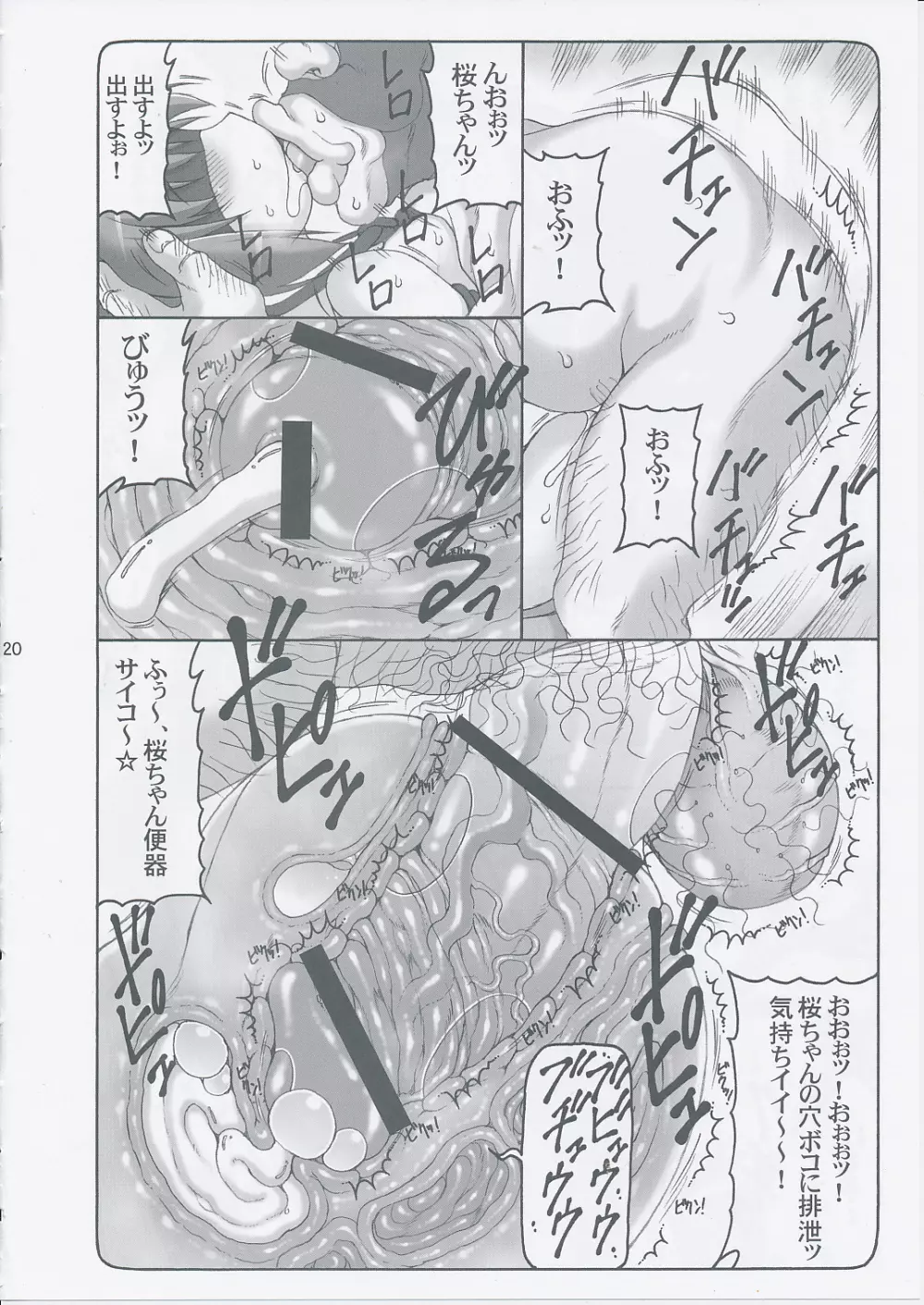 蟲鳥 Zero 3 - page19