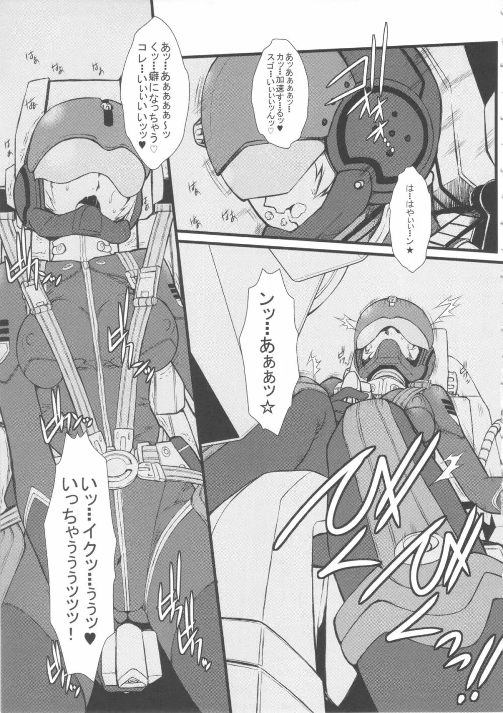 SPACE BATTLE SHIP YAMATO2199玲 - page4