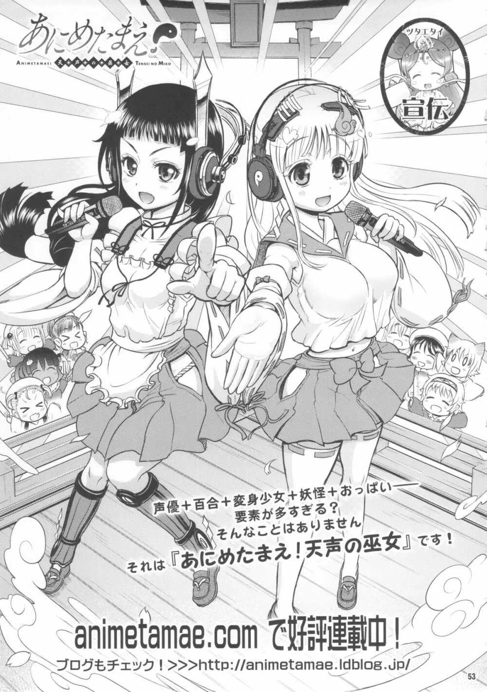 絶倫勇者と3人のママ + 風呂ポスター - page52