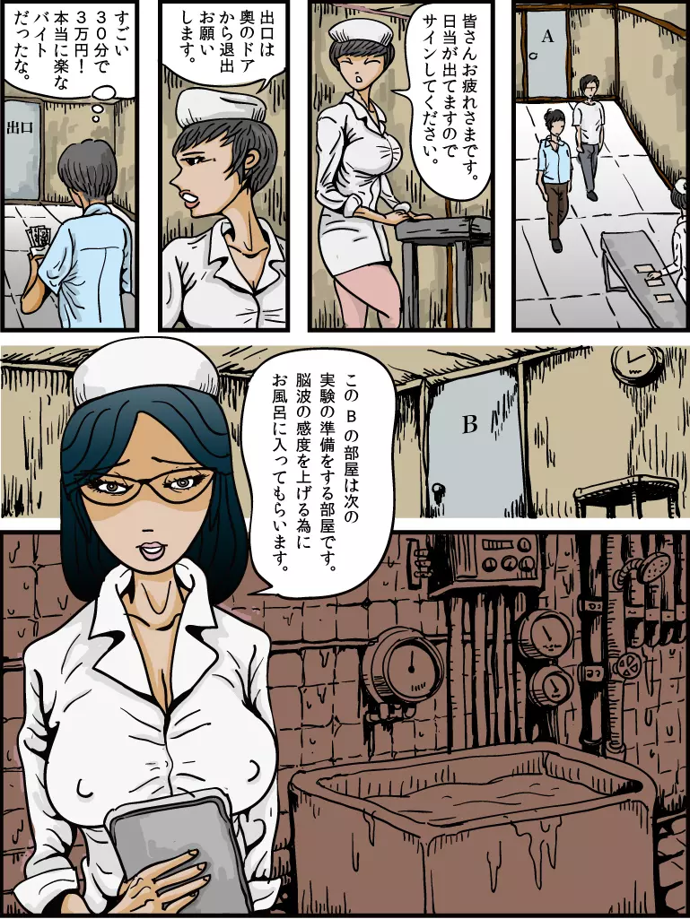 女装子物語4 騙されて女体化 - page36
