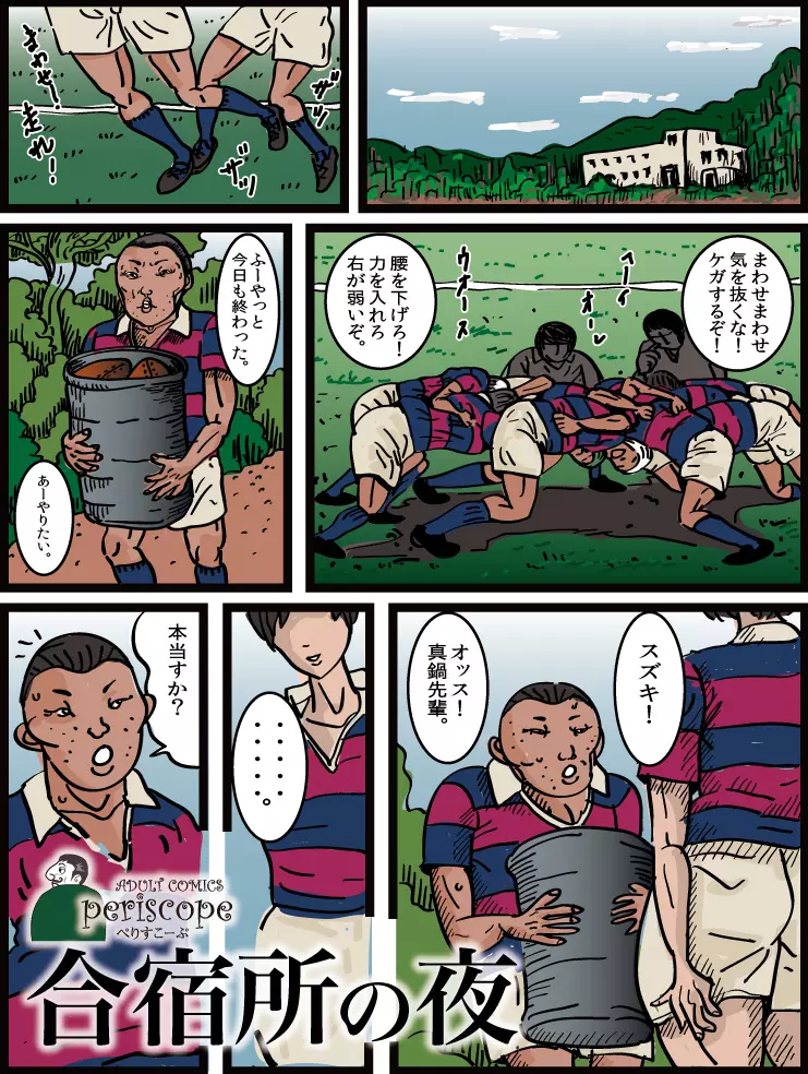 女装子物語4 騙されて女体化 - page63