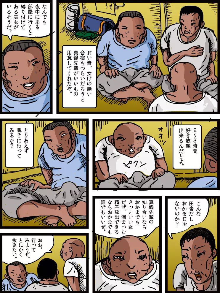 女装子物語4 騙されて女体化 - page64