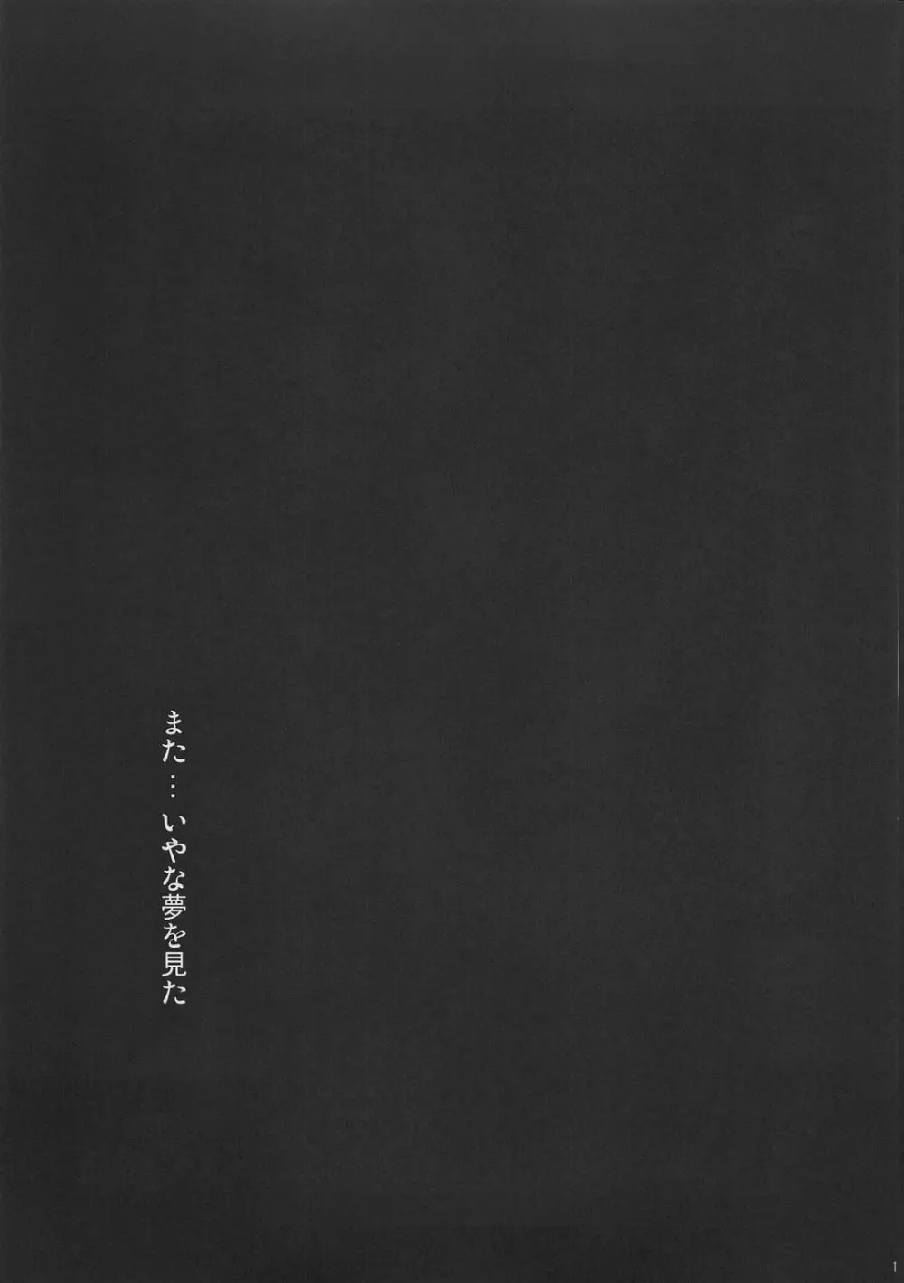 ネギちゃり!7 - page12