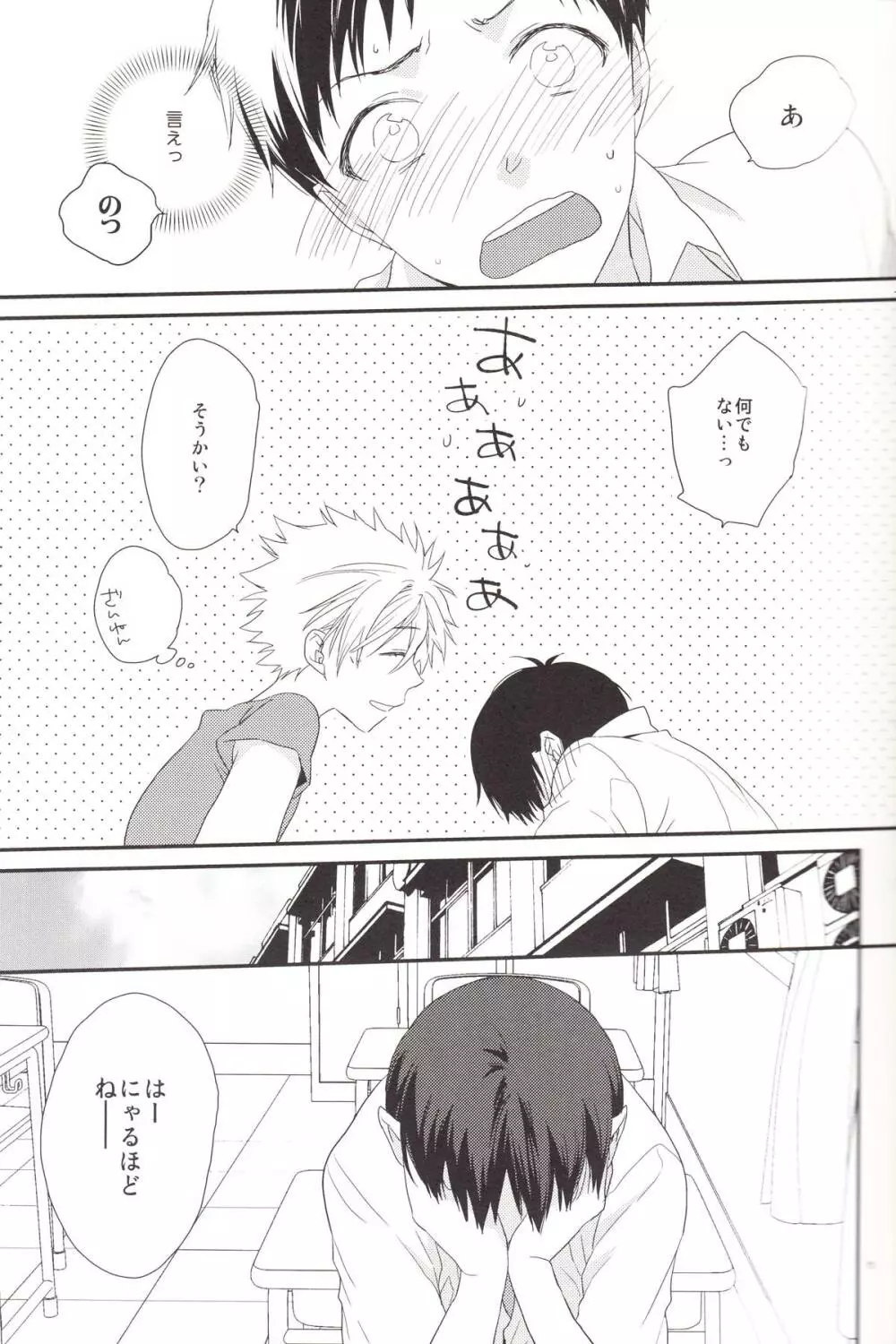 サークル・サイクル・サーキュレイト - page10