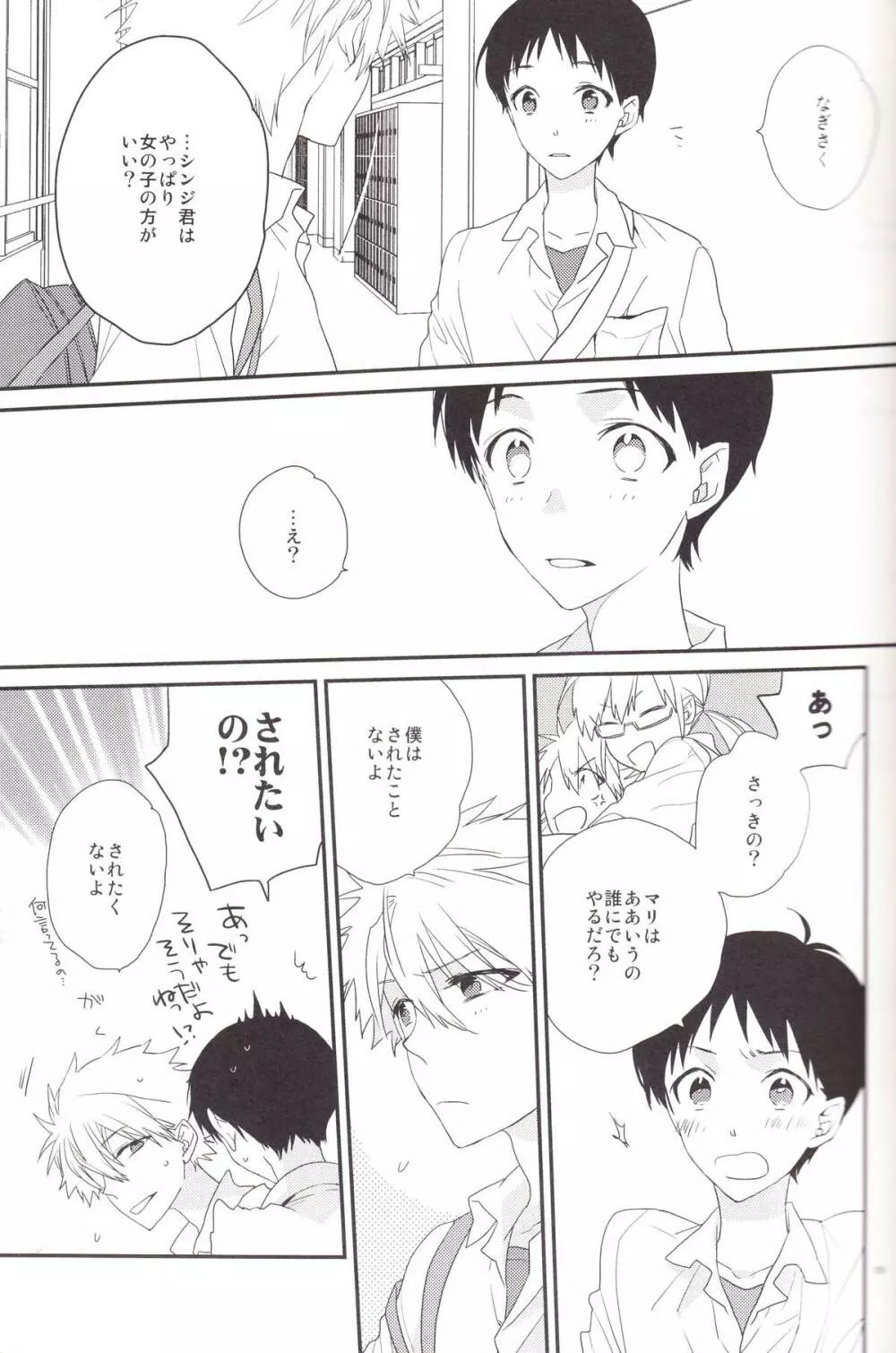サークル・サイクル・サーキュレイト - page18