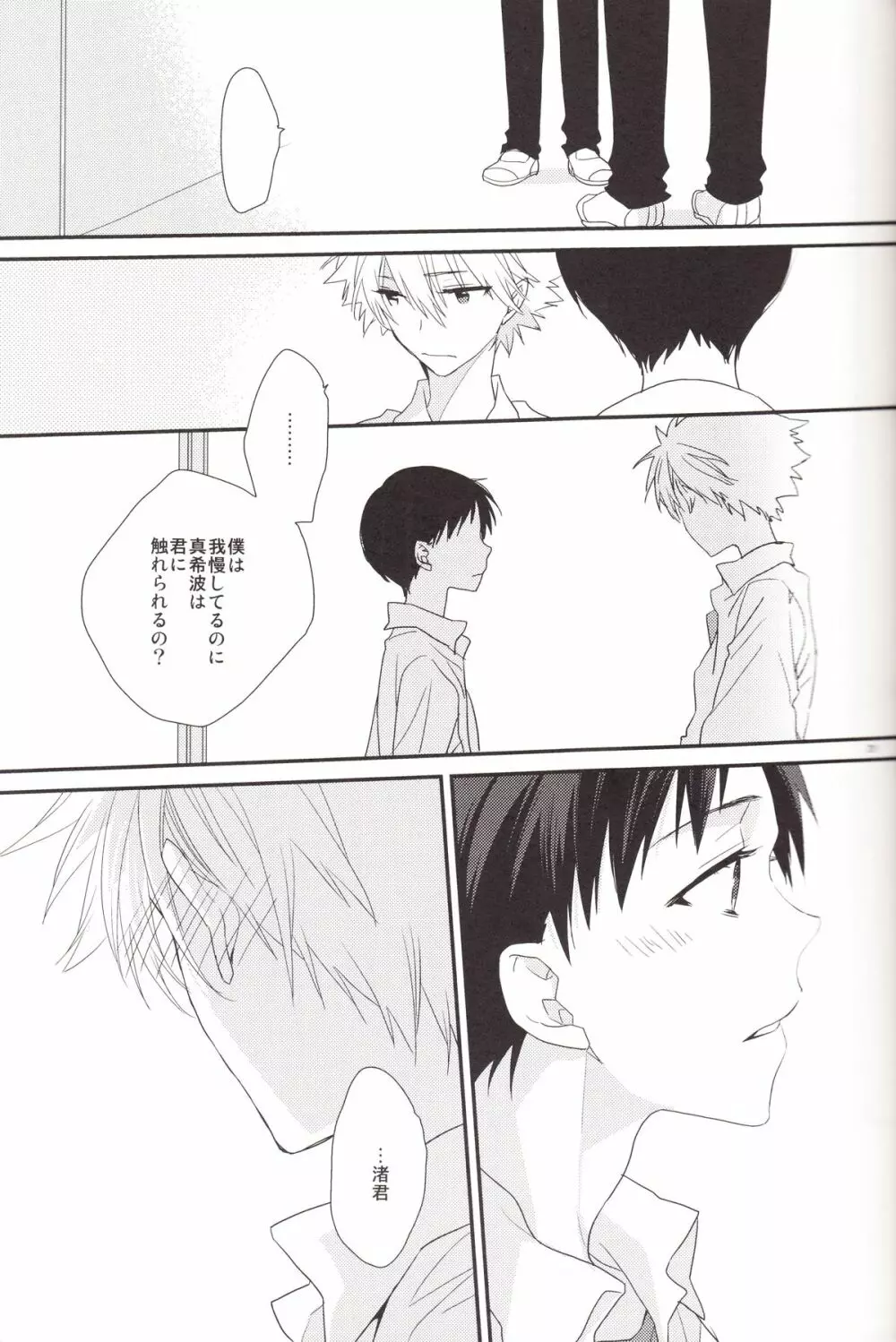 サークル・サイクル・サーキュレイト - page20