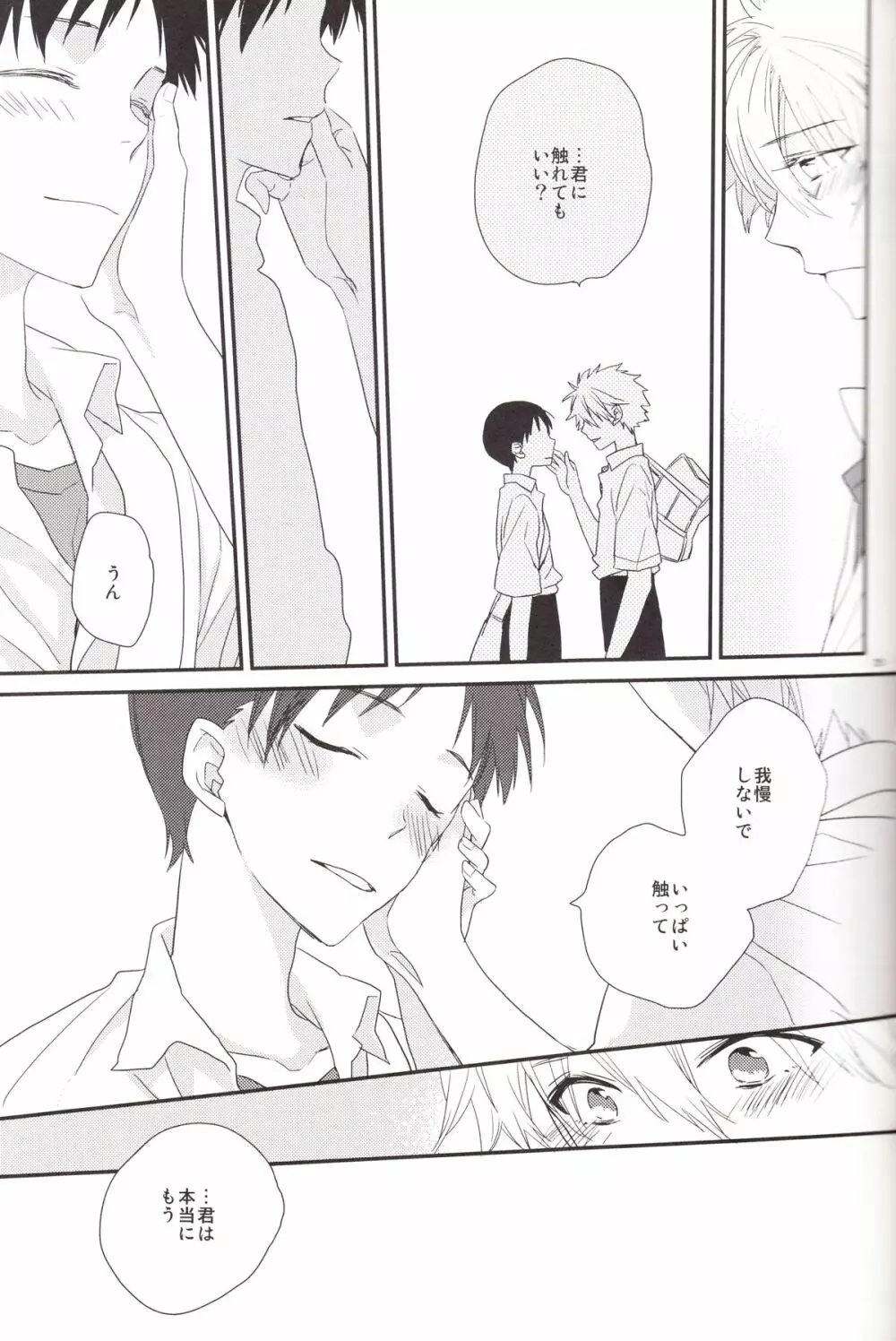 サークル・サイクル・サーキュレイト - page24