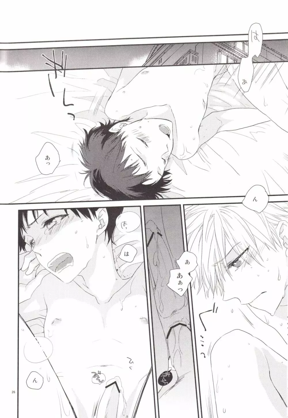 サークル・サイクル・サーキュレイト - page25