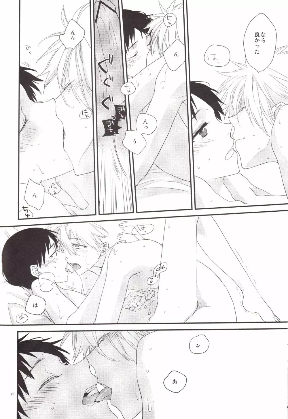 サークル・サイクル・サーキュレイト - page27