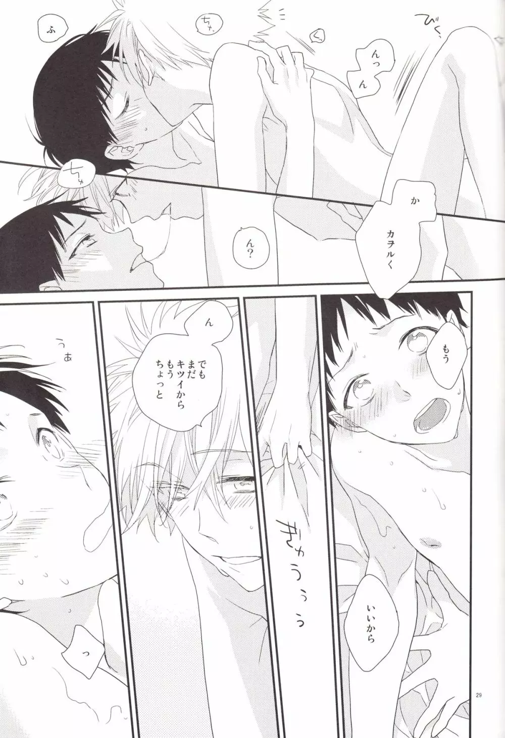 サークル・サイクル・サーキュレイト - page28