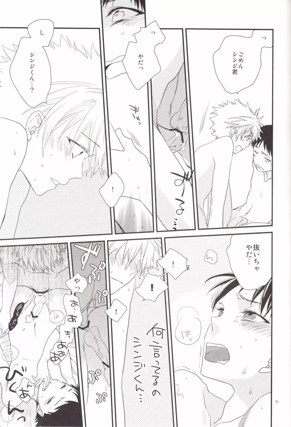 サークル・サイクル・サーキュレイト - page30