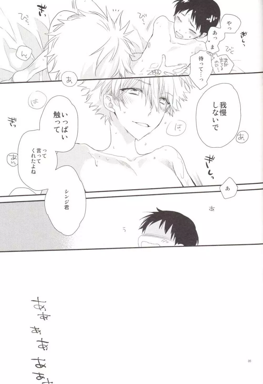 サークル・サイクル・サーキュレイト - page34