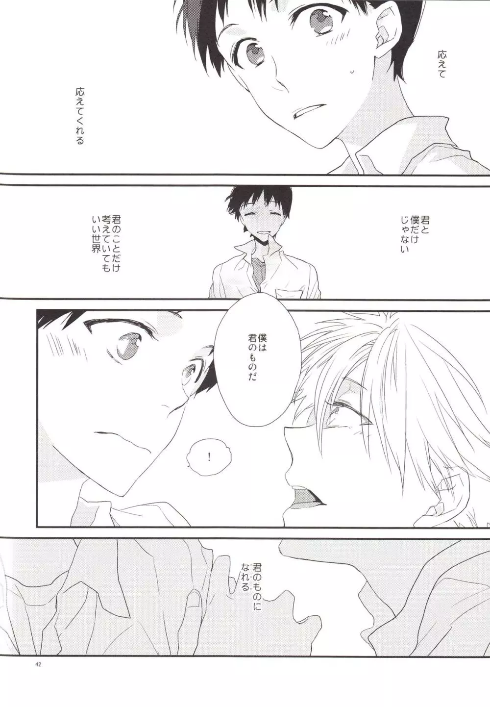 サークル・サイクル・サーキュレイト - page41