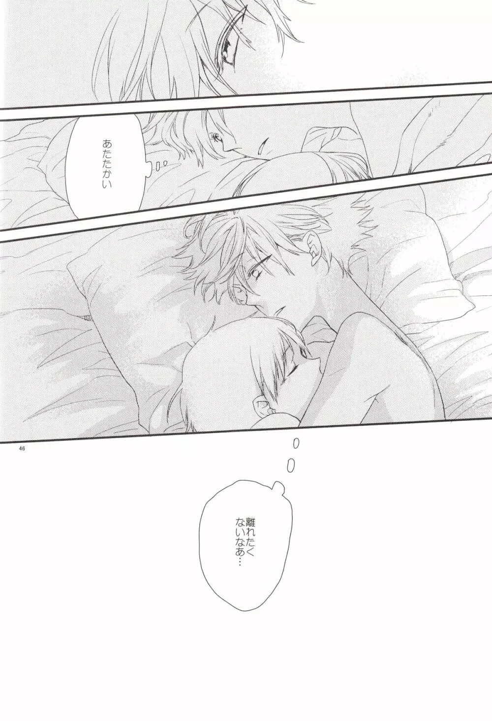 サークル・サイクル・サーキュレイト - page45