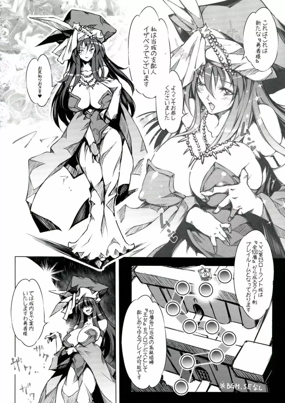 3DR - page12