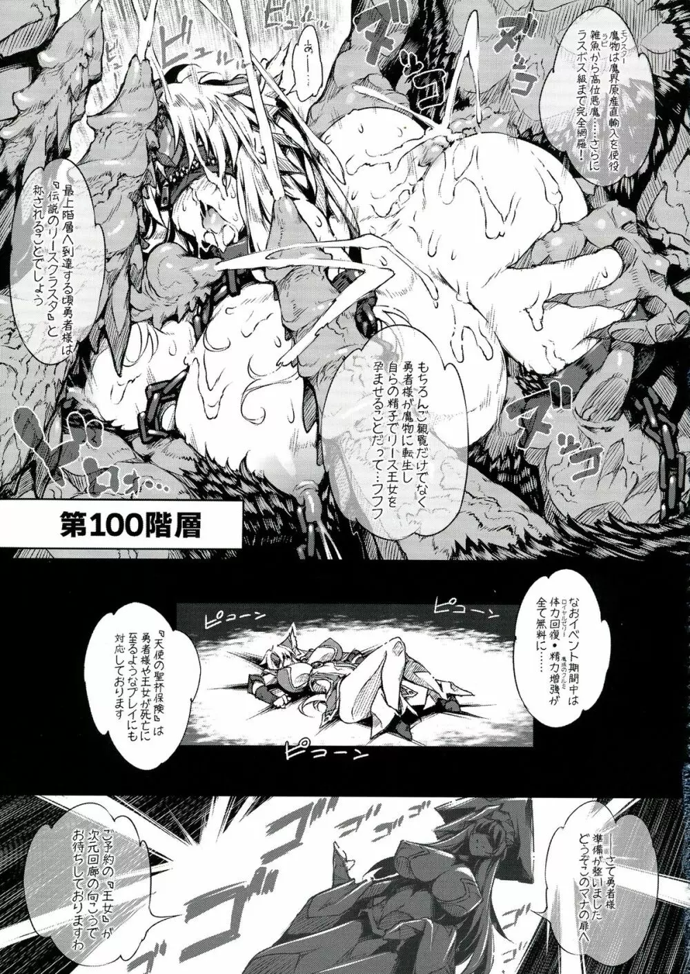 3DR - page21