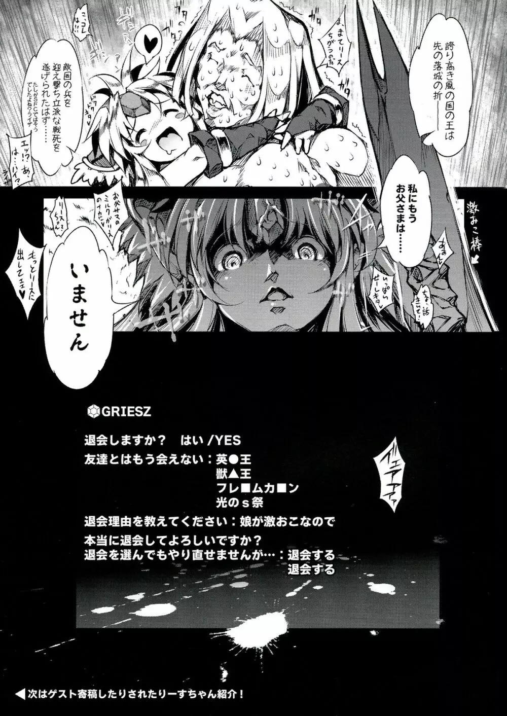 3DR - page31