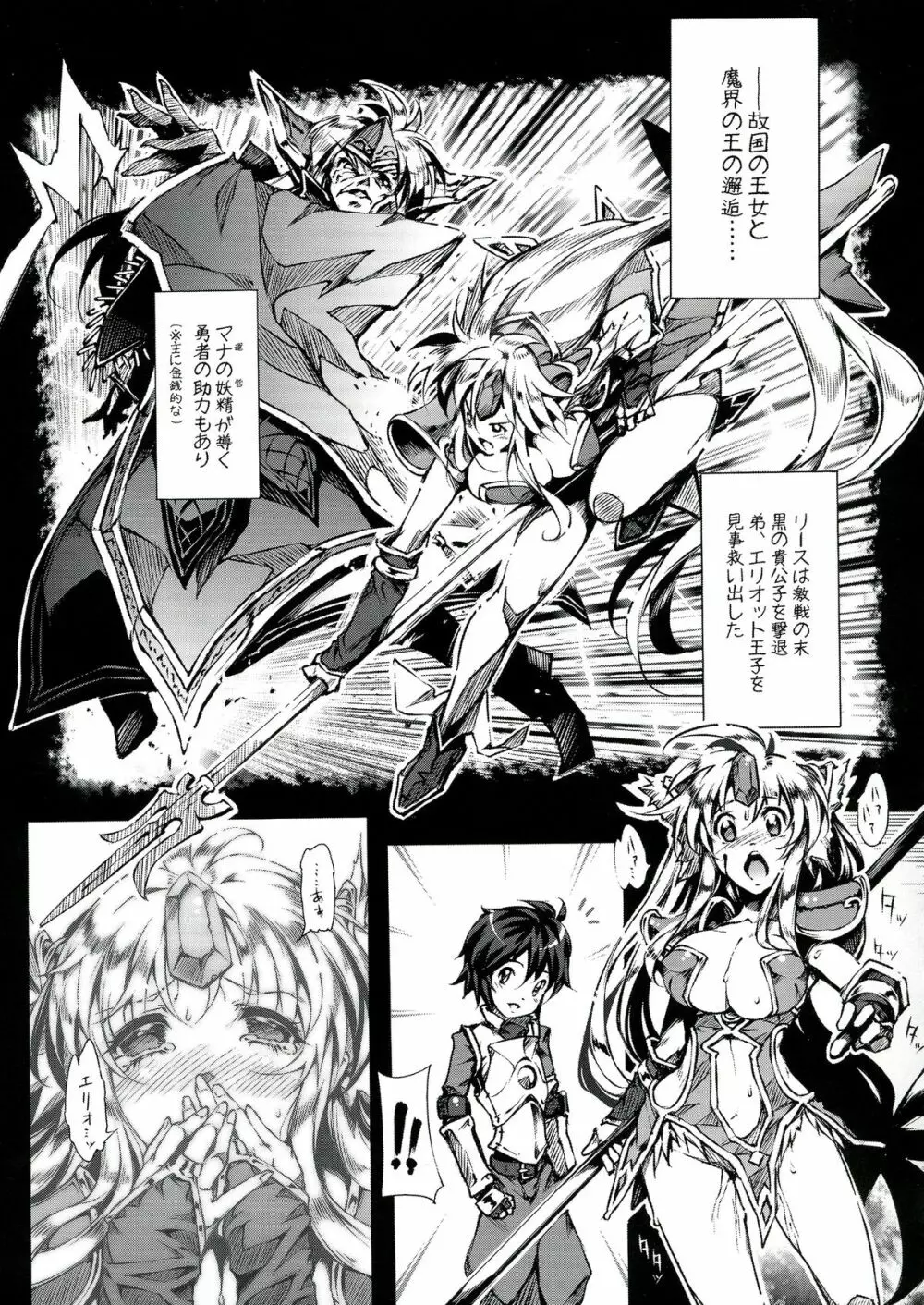 3DR - page7