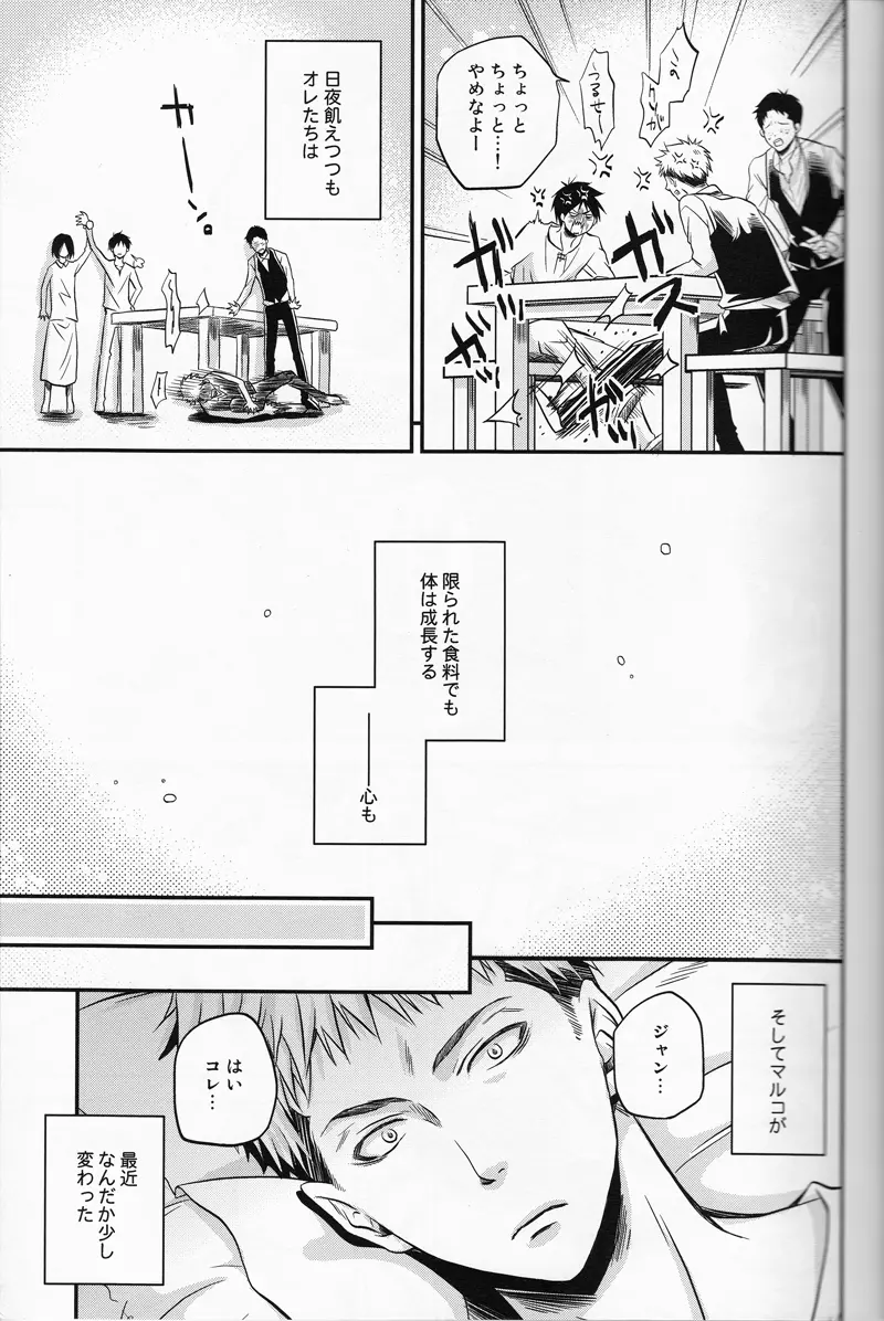 Cocoon - page10