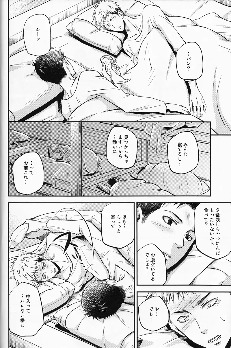 Cocoon - page11