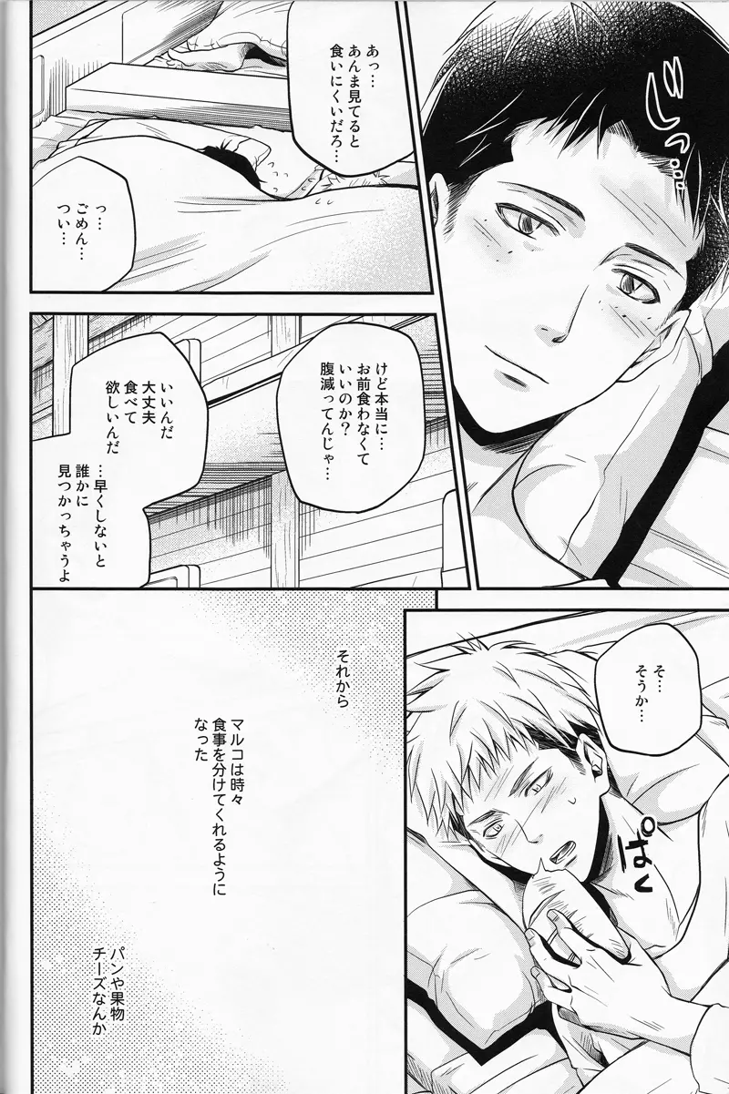 Cocoon - page13