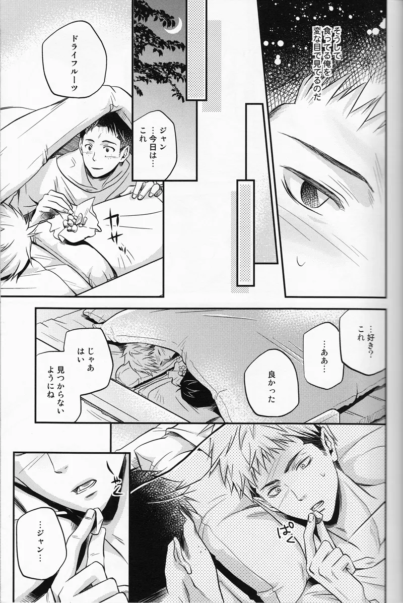 Cocoon - page14