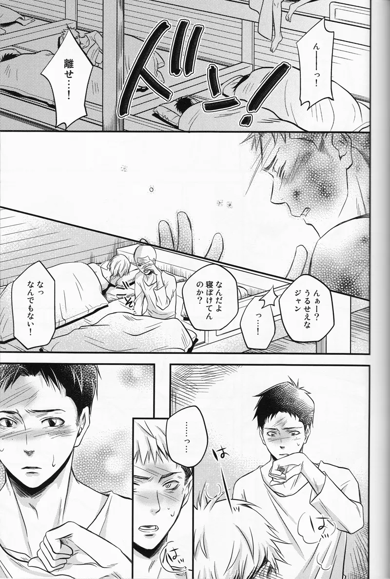Cocoon - page20