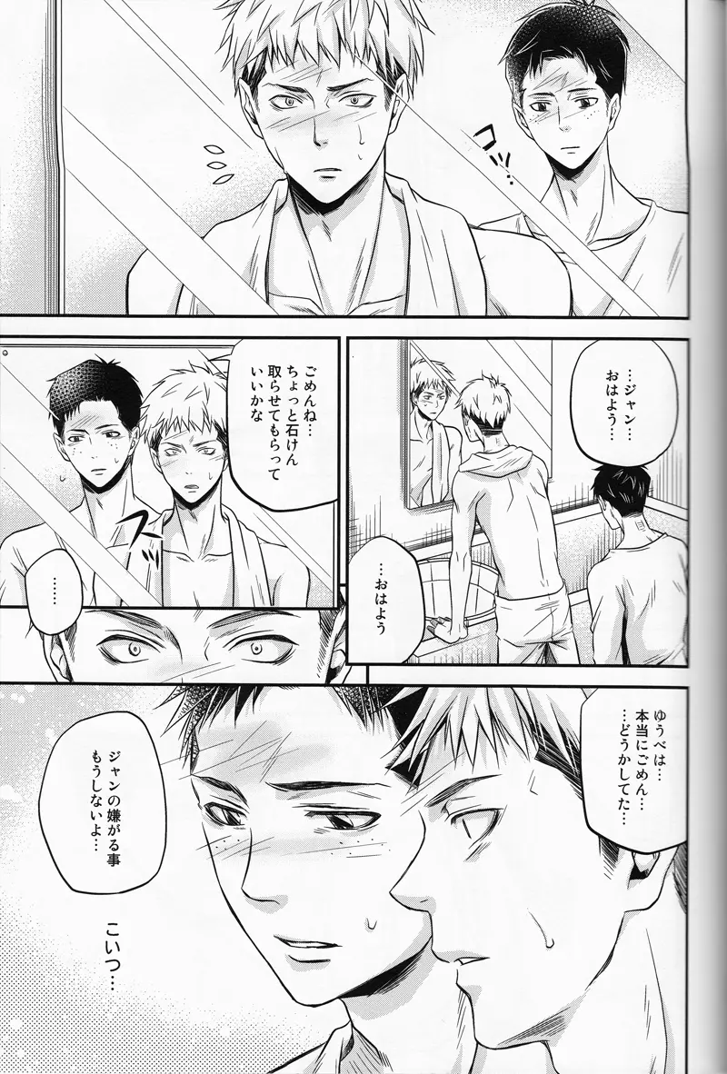 Cocoon - page22
