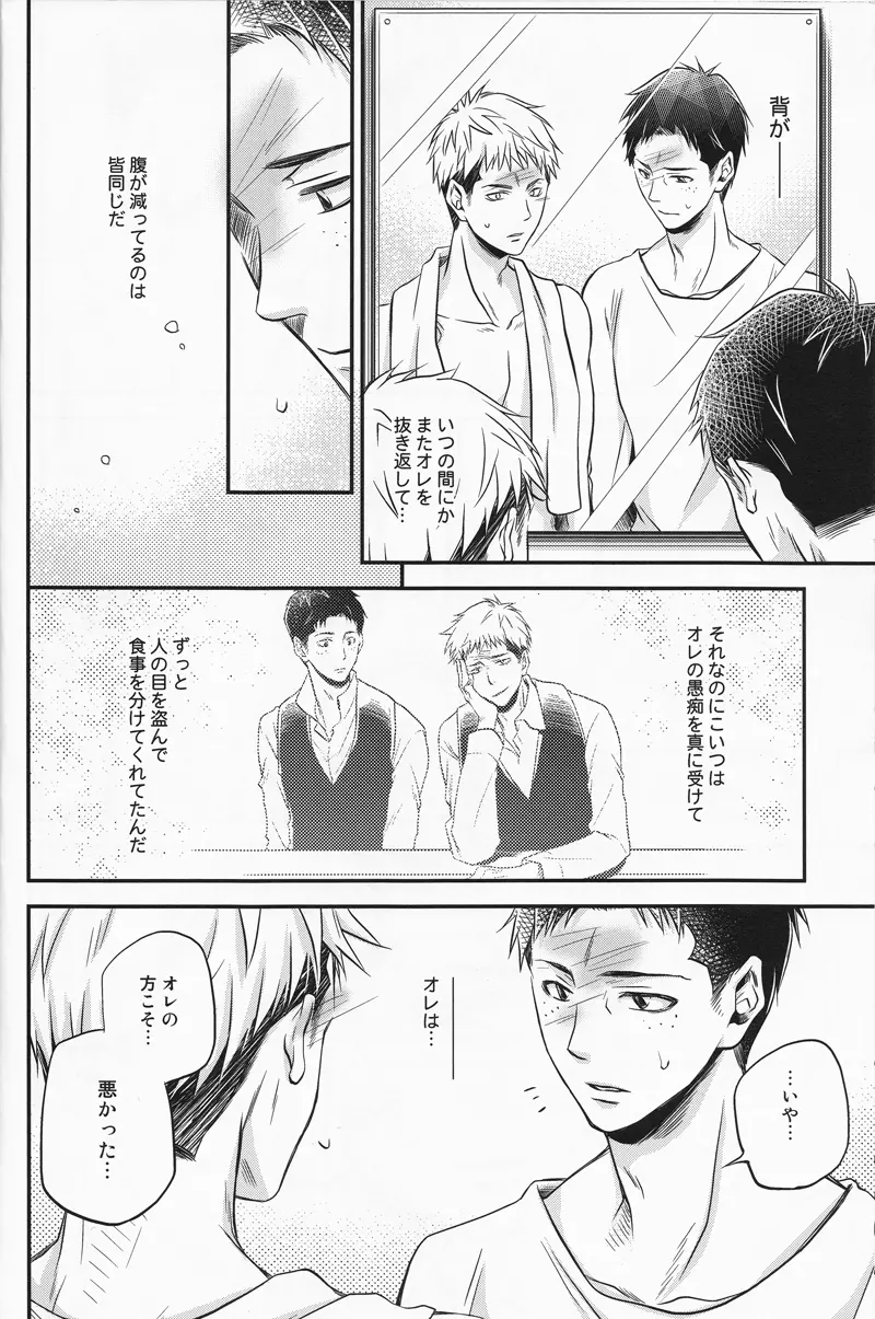 Cocoon - page23