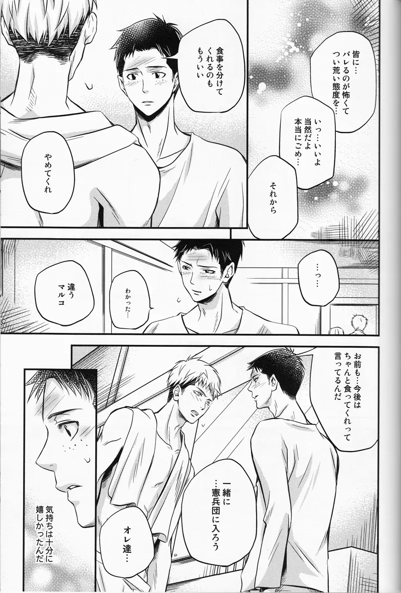 Cocoon - page24