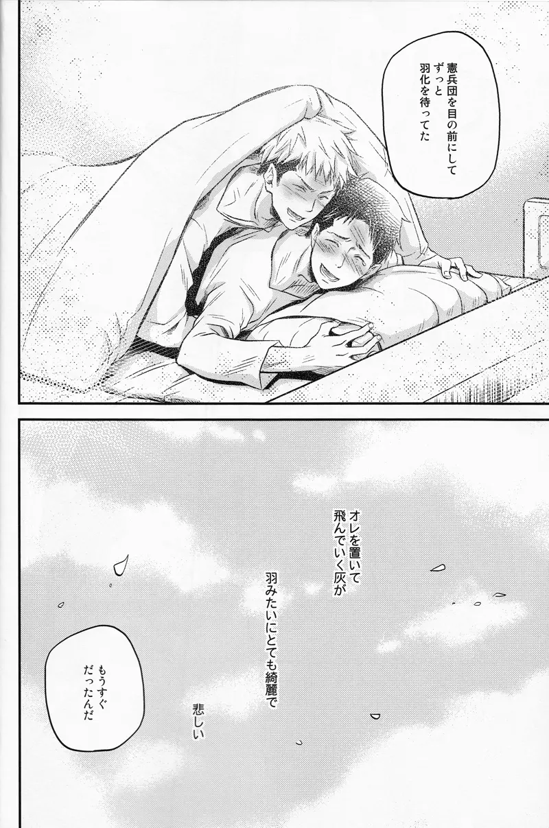 Cocoon - page27