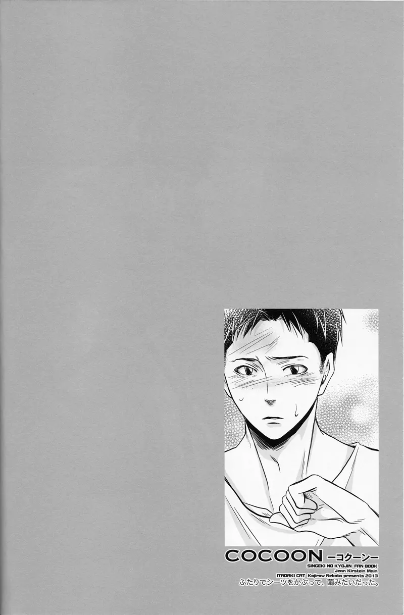 Cocoon - page5